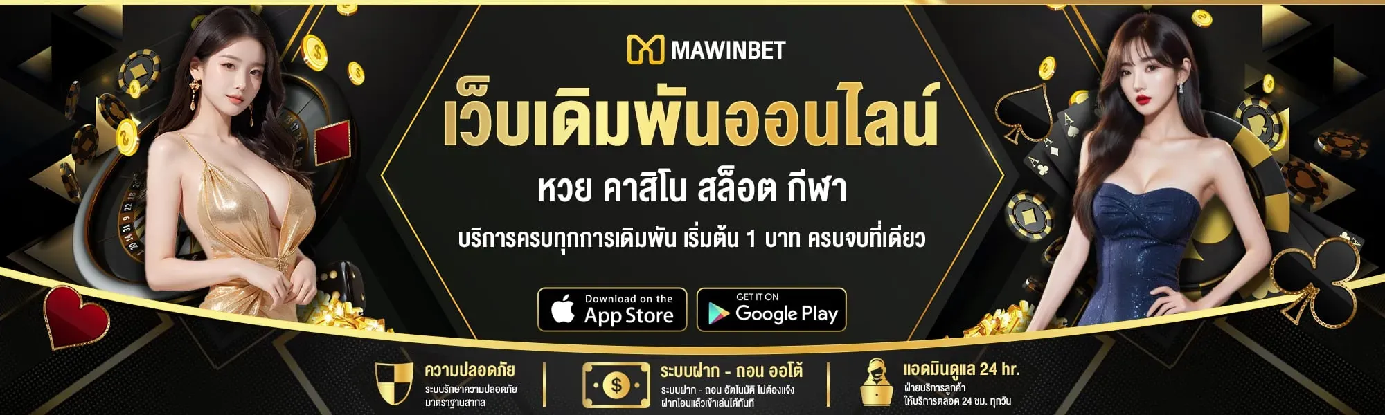 Mawinbet
