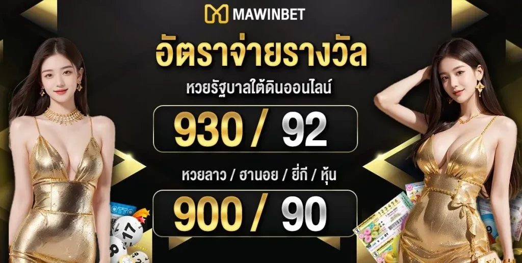 Mawinbet